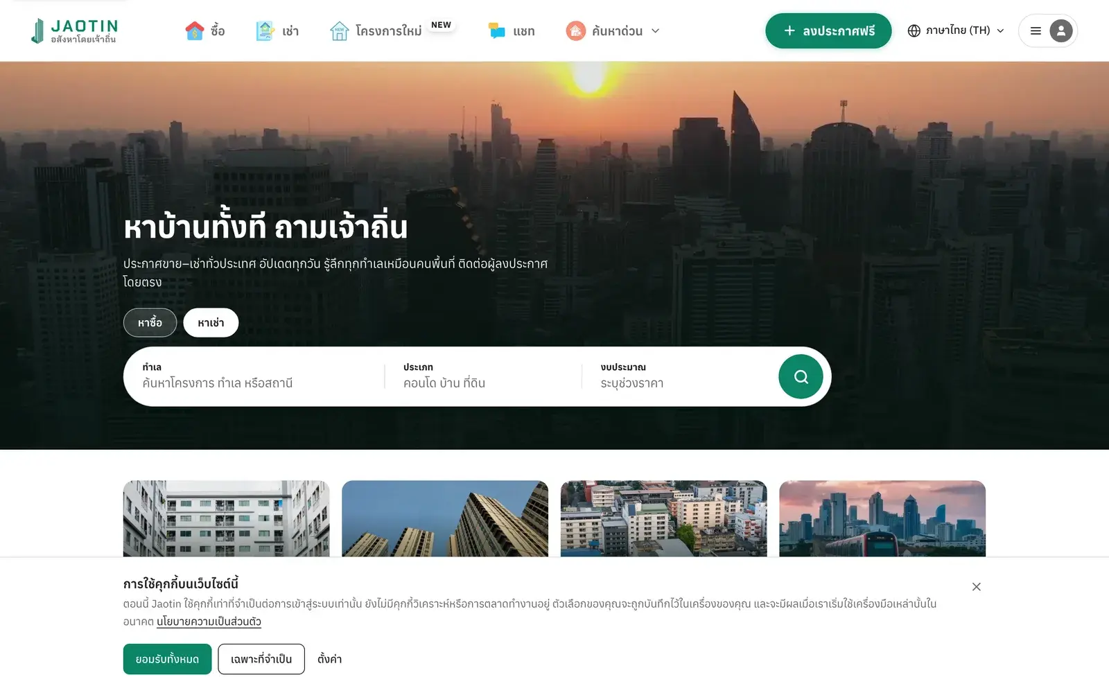 Jaotin property marketplace home page